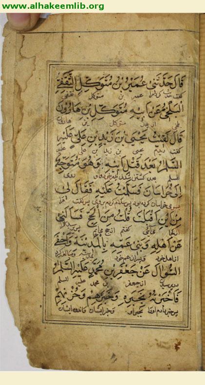 الصحيفة السجادية