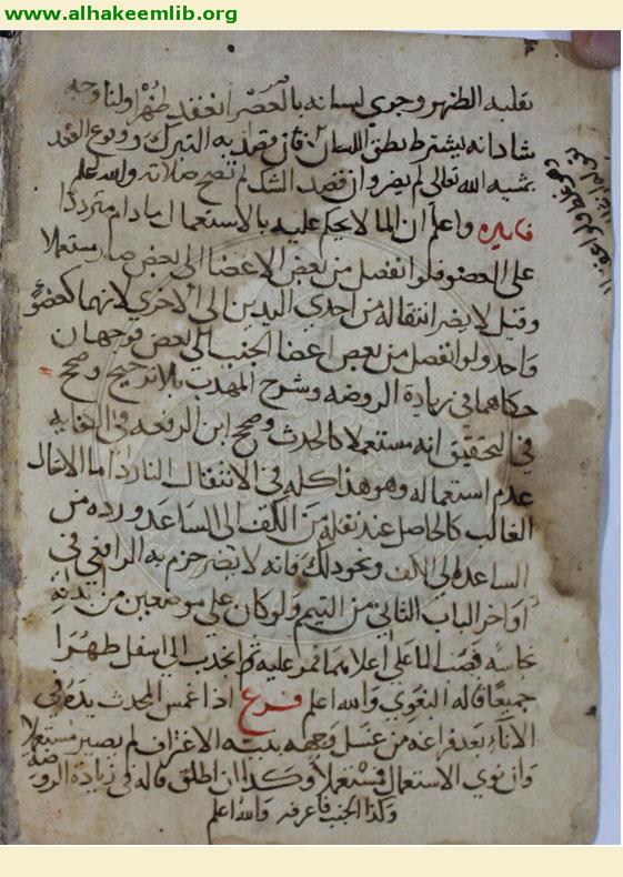 شرائط الوضوء