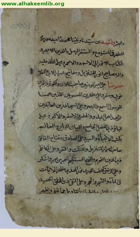 كتاب في الاخلاق