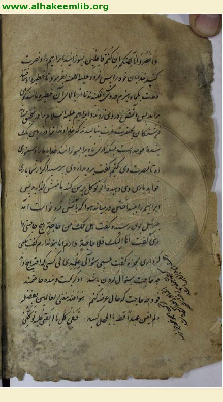 كتاب في الاخلاق