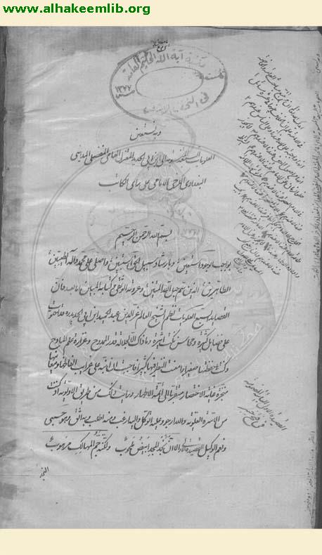 شرح القصائد العلويات السبع