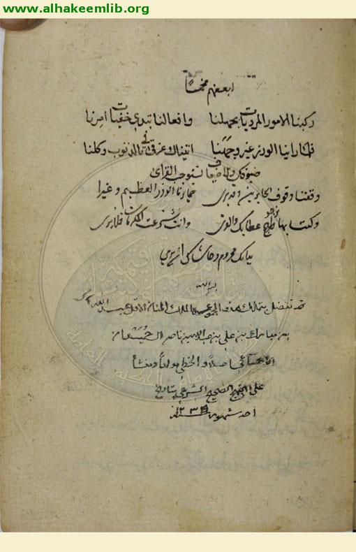 رسالة في التقليد