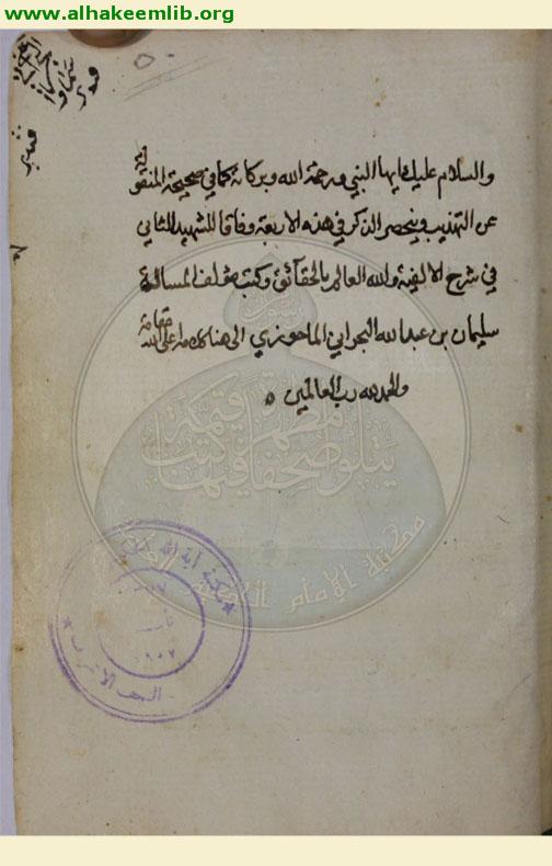 مسألة وجوب الذكر في سجدتي السهو