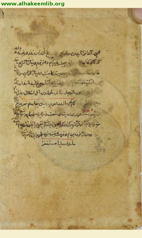 اجوبة مسائل ميرزا محمد باقر الاصفهاني