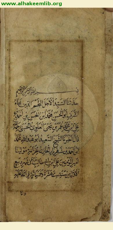 الصحيفة السجادية