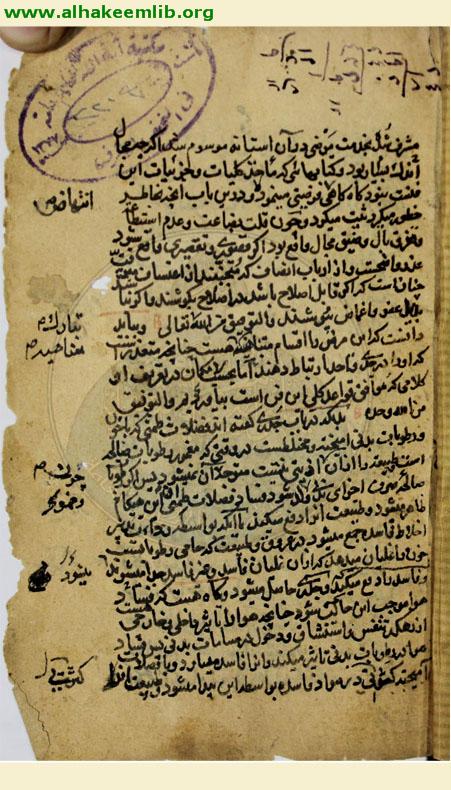 رسالة في الطب