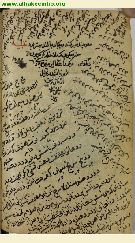 رسالة في الطب