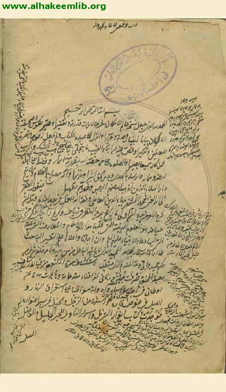 حاشية انوار التنزيل