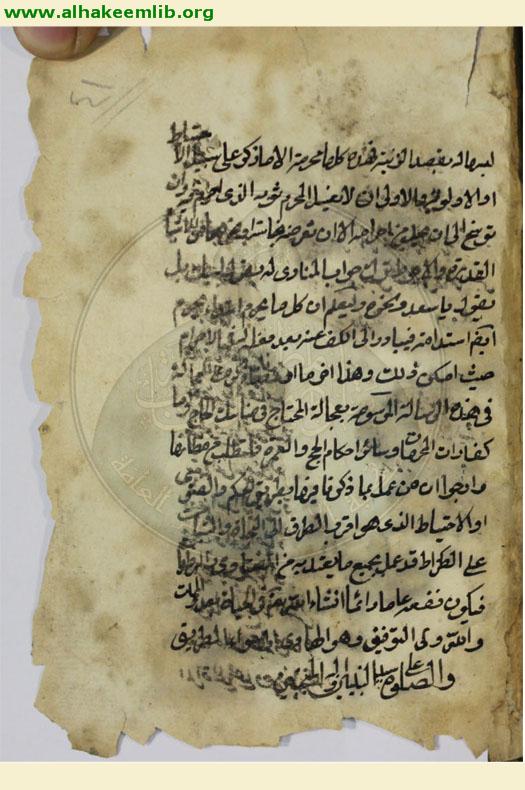 عجالة الحاج في مناسك الحاج