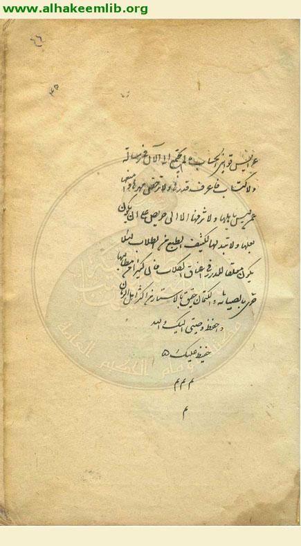 خلاصة الحساب