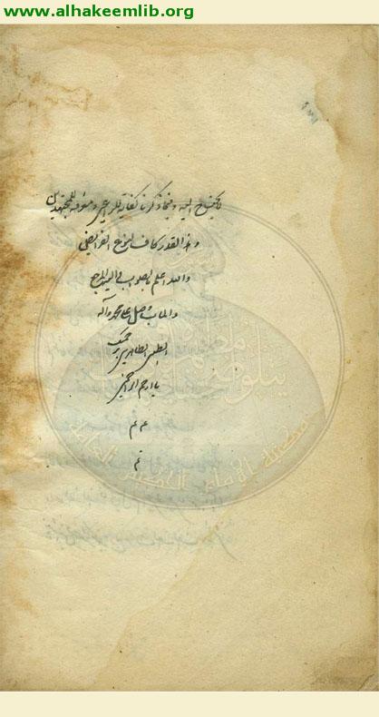 رسالة في الحساب