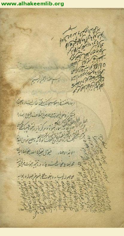 تشريح الافلاك