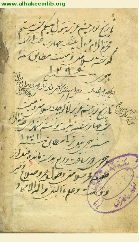 القرآن الكريم