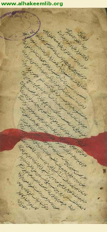 مجموعة في الاخبار والاخلاق