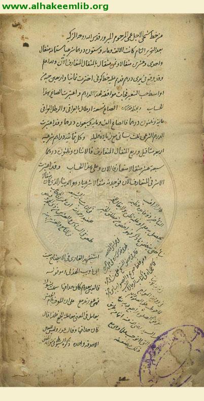 مجموعة في الاخبار والاخلاق
