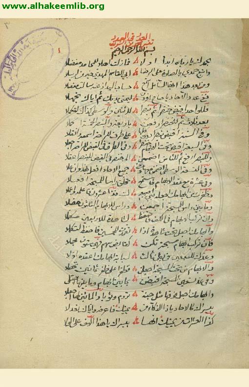 العدد في العدد