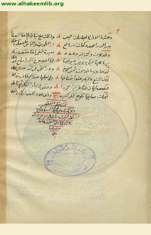 العدد في العدد