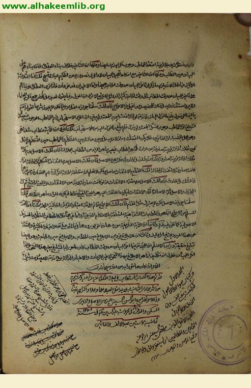 ضوابط الاصول