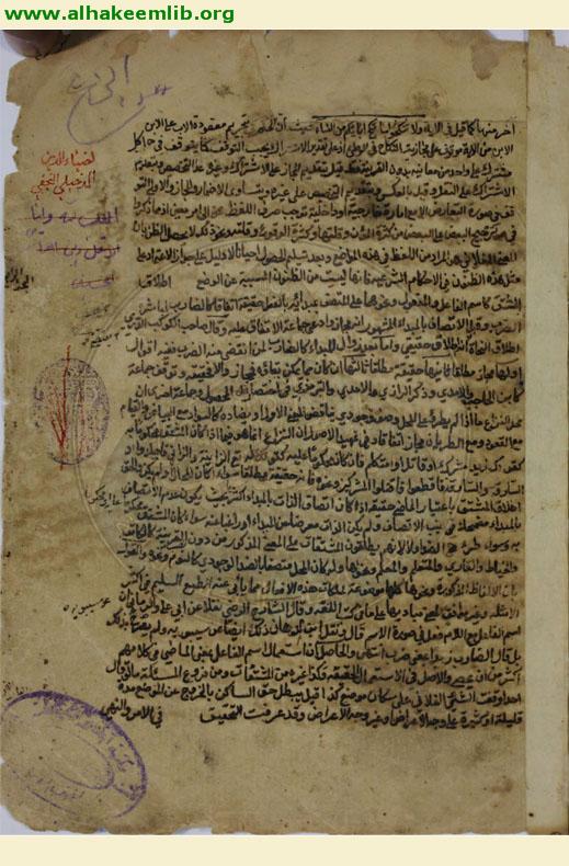 الوافية في الاصول