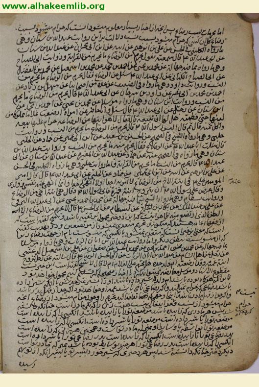 الرسالة الرضاعية