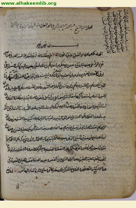 الرسالة الرضاعية