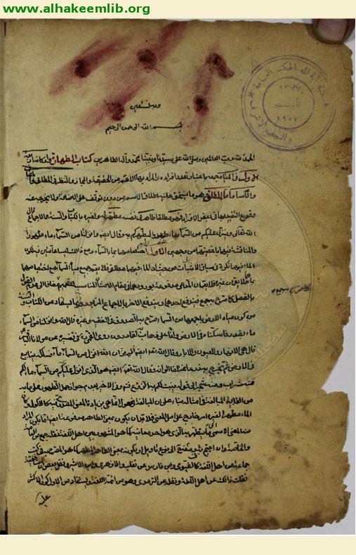 رياض المسائل