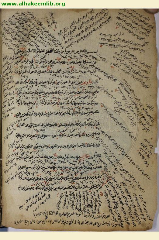 شرح العقائد العضدية