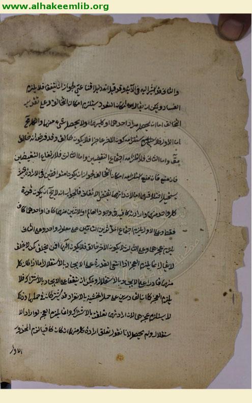 شرح العقائد العضدية