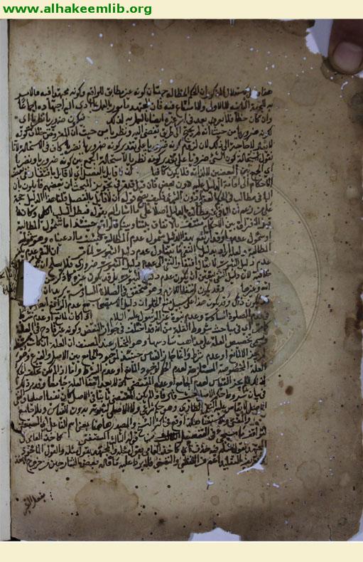 حاشية شرح مختصر منتهى السؤول والامل