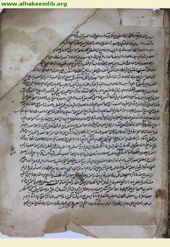 جامع المقاصد في شرح القواعد