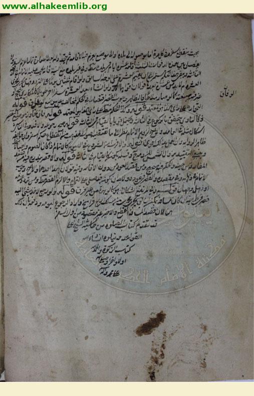 جامع المقاصد في شرح القواعد