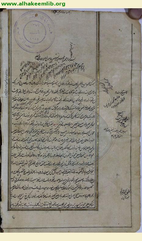 المبدأ والمعاد