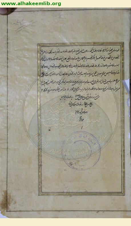 المبدأ والمعاد