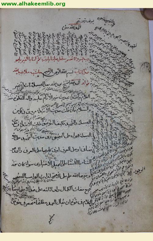 حاشية تهذيب المنطق