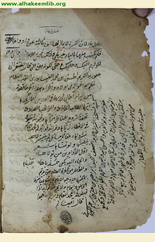 شرح الشافية