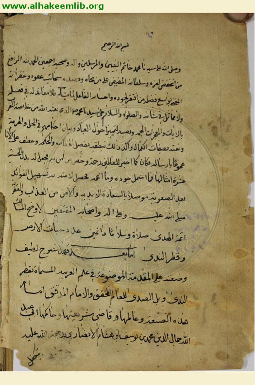 مجيب الندا الى شرح قطر الندى