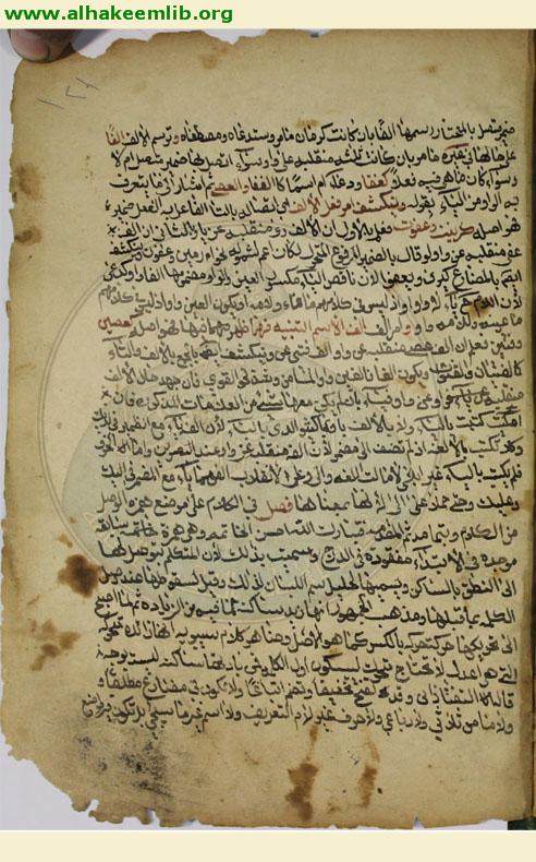 مجيب الندا الى شرح قطر الندى