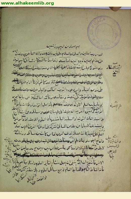 تقريرات الشيخ محمد كاظم الخراساني