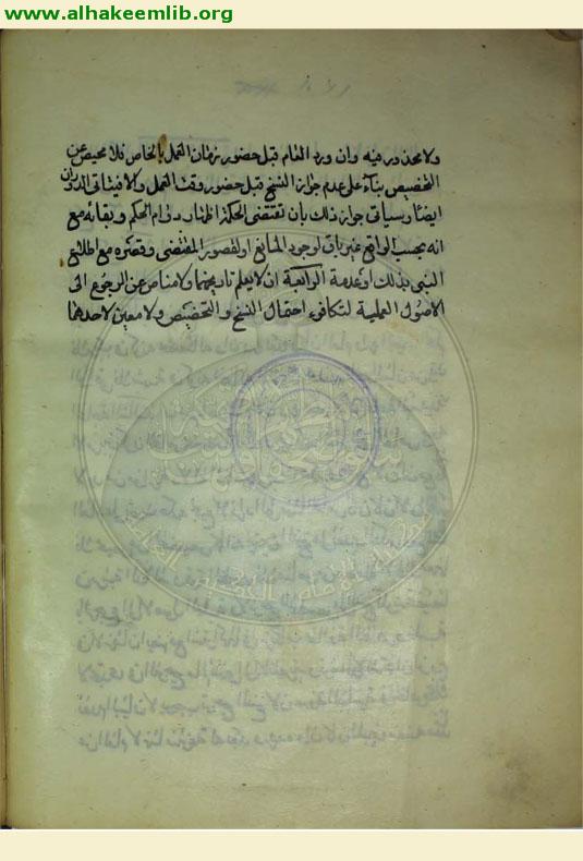 تقريرات الشيخ محمد كاظم الخراساني