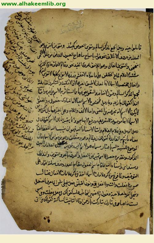 شرح الفية ابن مالك