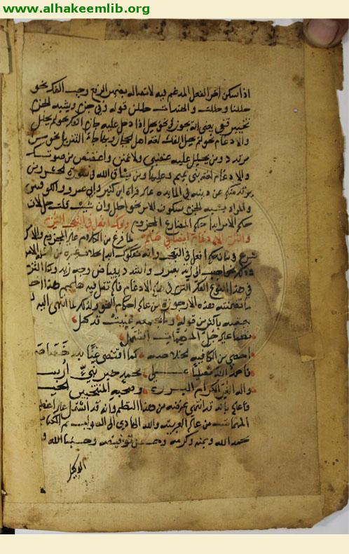 شرح الفية ابن مالك