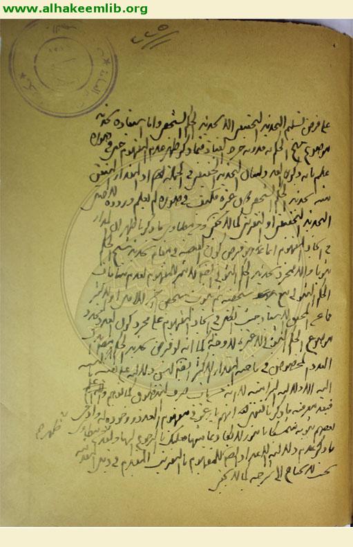 تقريرات الشيخ محمد كاظم الخراساني