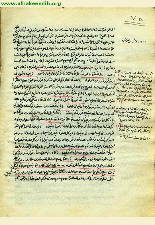 مستمسك العروة الوثقى