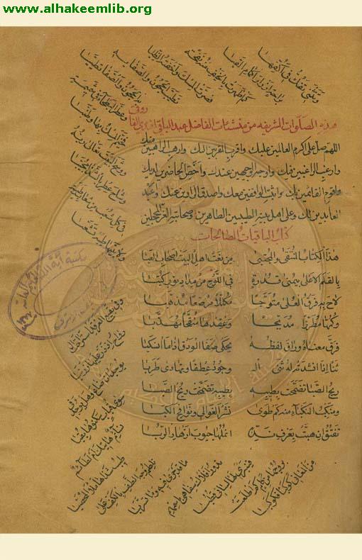 الباقيات الصالحات