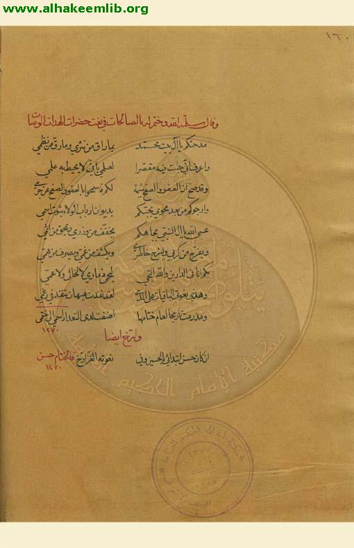 الباقيات الصالحات