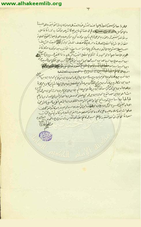 مستمسك العروة الوثقى