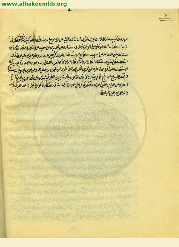 رسالة في علم الدراية