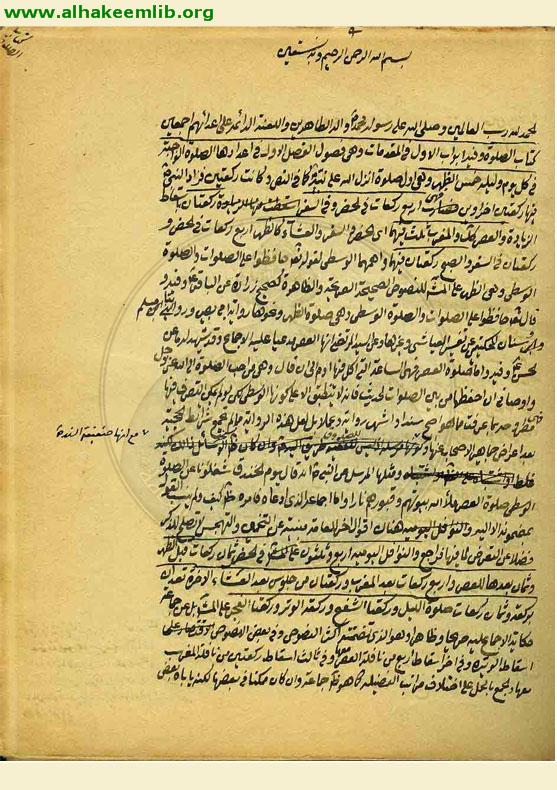 شرح تبصرة المتعلمين