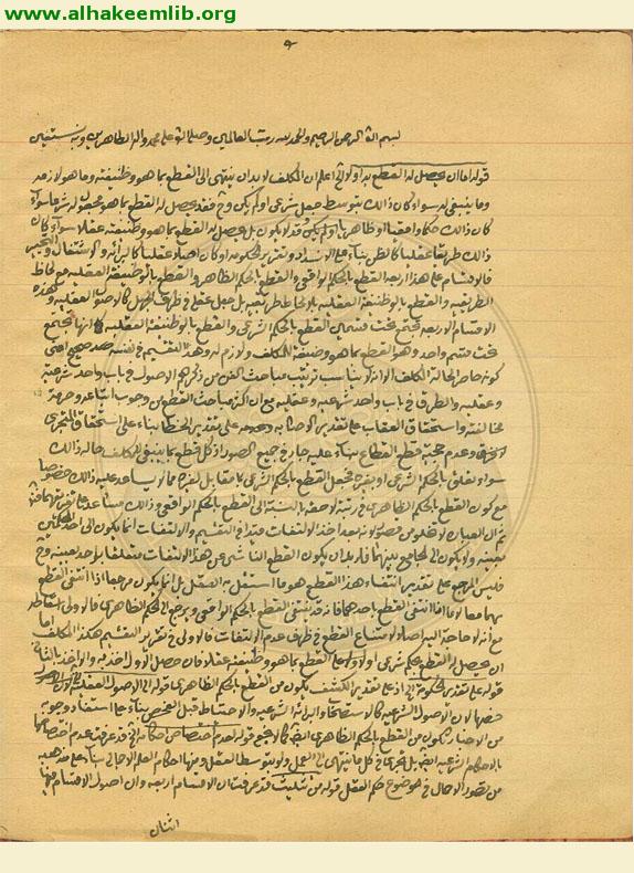 حاشية كفاية الاصول