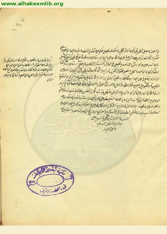 حاشية كفاية الاصول